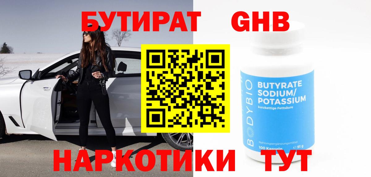 Ржев  БУТИРАТ  Вход с VPN  БУТИРАТ BDO 