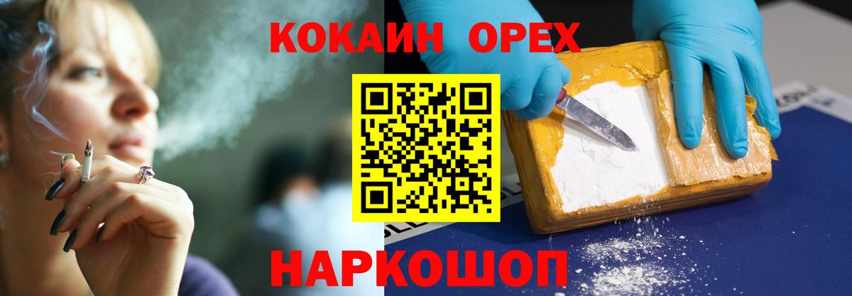 COCAIN 99% Ржев