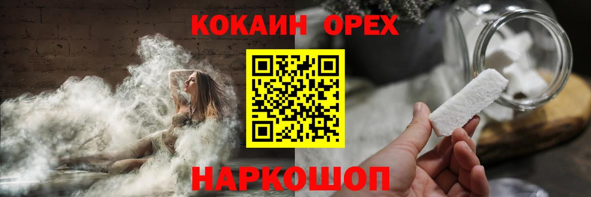 Ржев  Cocaine 98%  Кокаин Колумбийский  Вход с VPN 