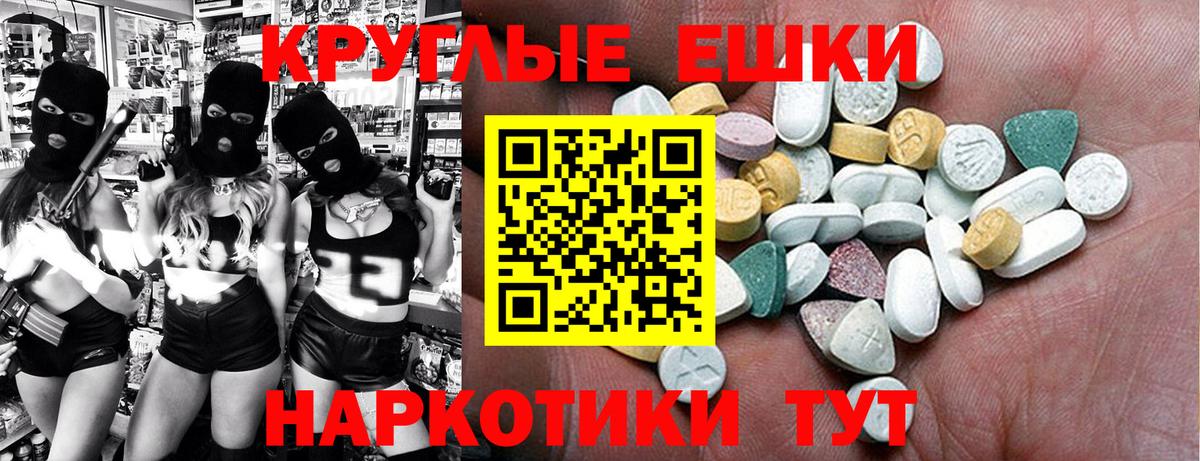 Экстази MDMA Ржев