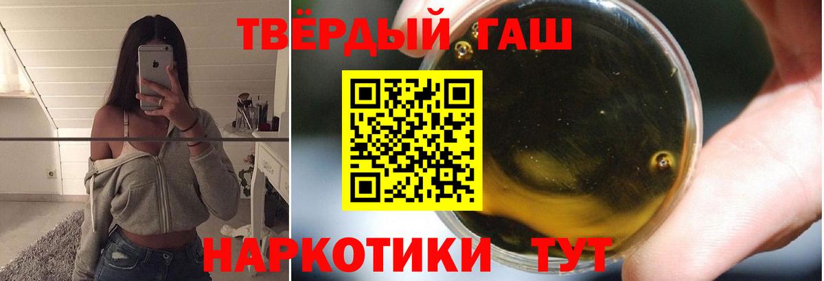 ГАШ  Вход с VPN  ГАШИШ 40% ТГК  Ржев  ГАШИШ ice o lator 