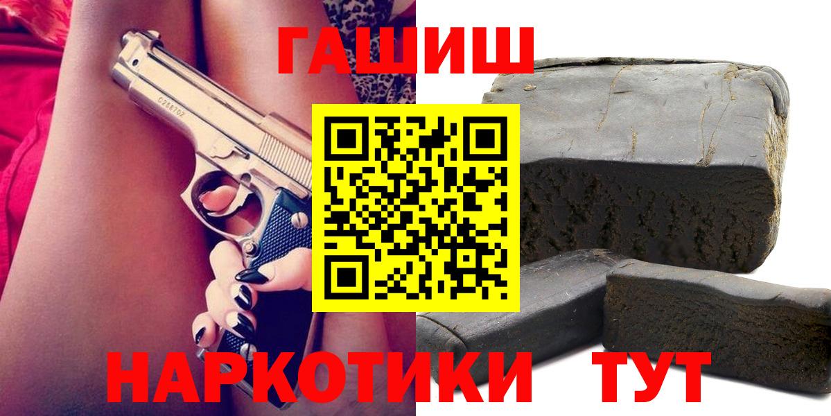 ГАШИШ 40% ТГК Ржев