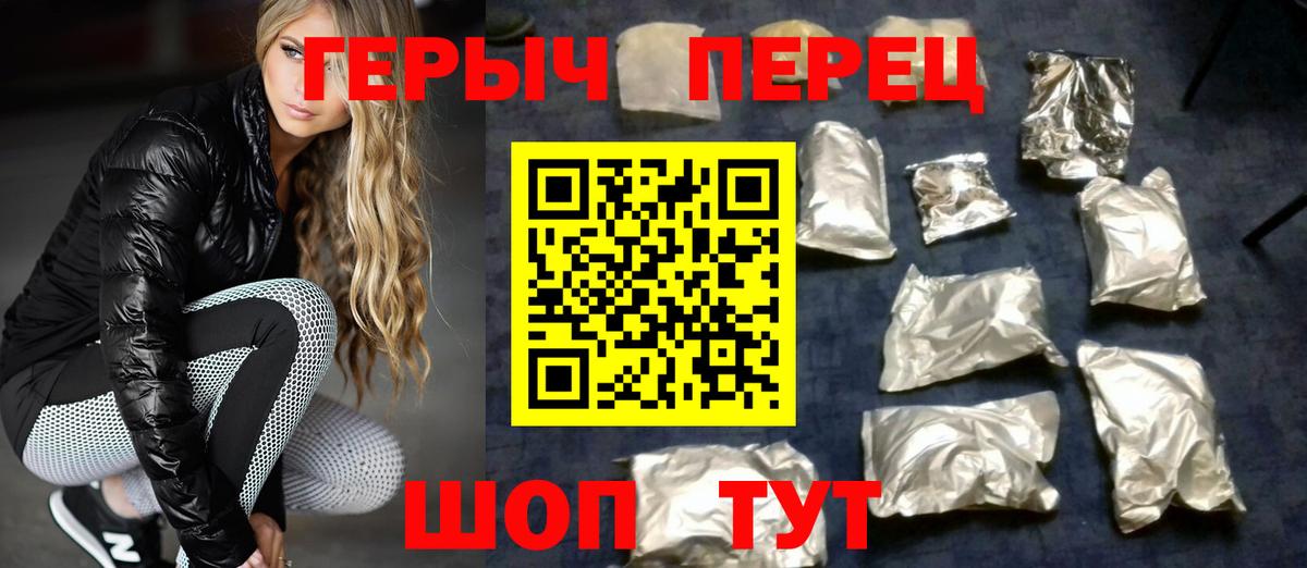 Ржев  Героин хмурый  Вход с VPN 