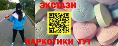 ECSTASY Гусиноозёрск