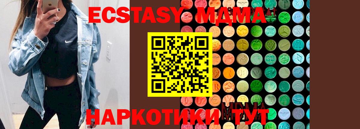 МДМА Molly  Вход с VPN  Ржев  МДМА молли 