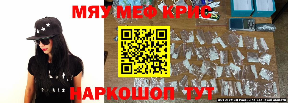 Меф кристаллы Ржев