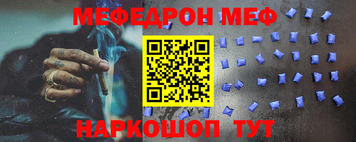 Меф  Мефедрон  Ржев  МЯУ-МЯУ мука  Меф VHQ  Вход с VPN 