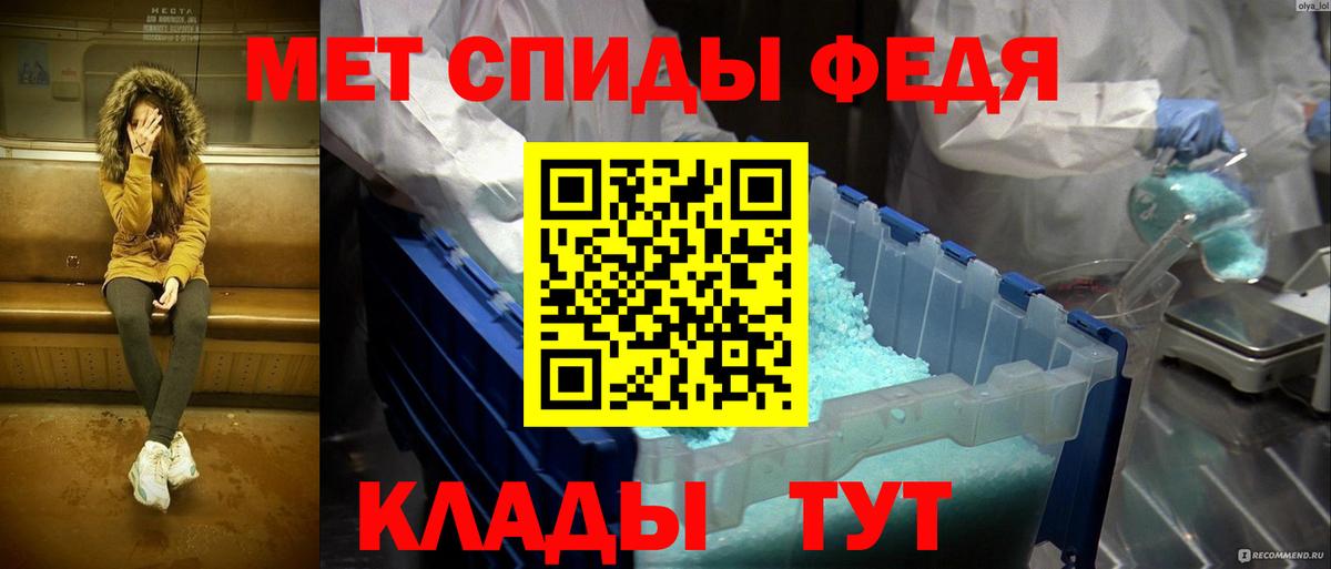 Метамфетамин Methamphetamine  Вход с VPN  Ржев 