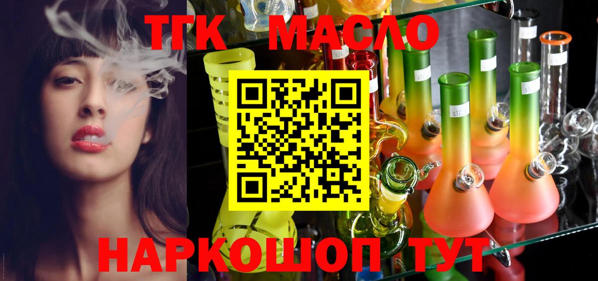 Дистиллят ТГК гашишное масло  ТГК вейп  Вход с VPN  Ржев 