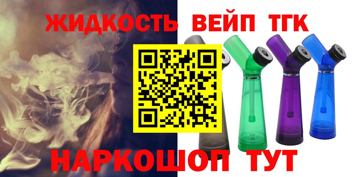 ТГК концентрат Ржев