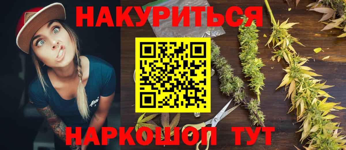 Бошки Шишки планчик  Бошки Шишки LSD WEED  Вход с VPN  Шишки марихуана LSD WEED  Ржев 