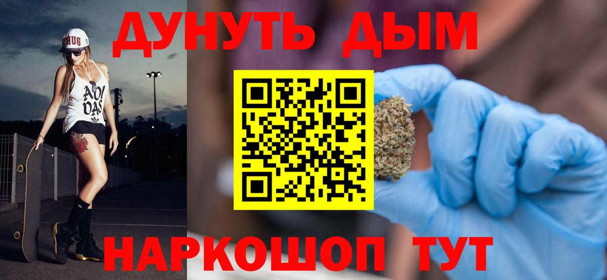 Бошки Шишки конопля Ржев